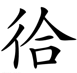 㣛